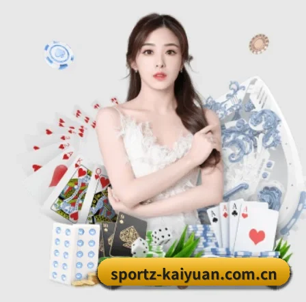 开元体育网页版 APP 界面