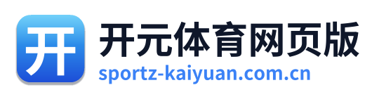 开元体育网页版 Logo